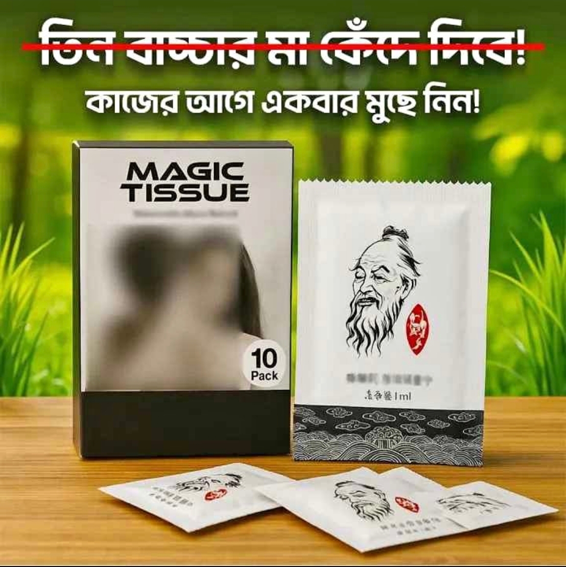 magic tissue paper